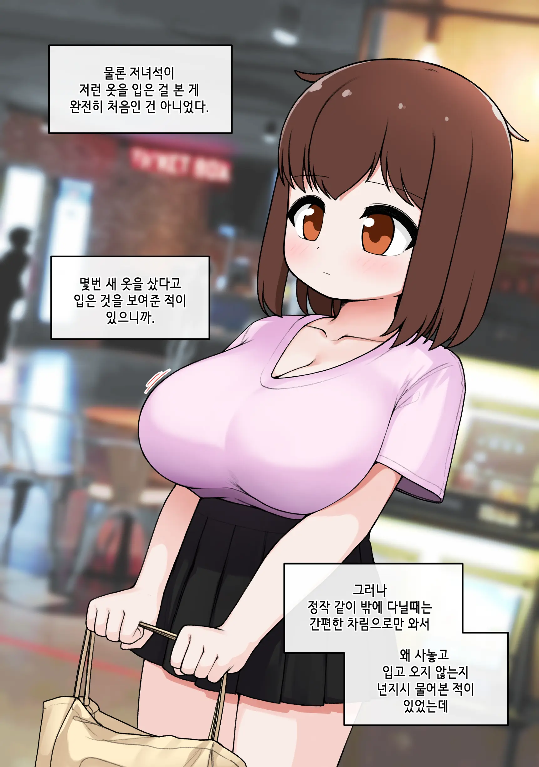 Ts Comic